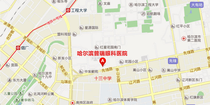 哈尔滨普瑞眼科医院地图