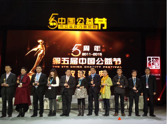 普瑞眼科闪登2015中国公益节颁奖盛典——向公益践行者致敬!