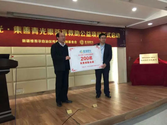 普瑞眼科闪登2015中国公益节颁奖盛典——向公益践行者致敬!