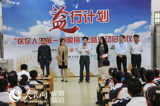 普瑞眼科闪登2015中国公益节颁奖盛典——向公益践行者致敬!