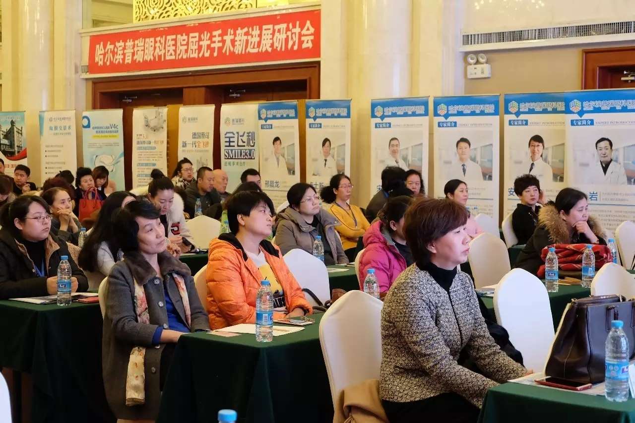 【眼科盛举】普瑞眼科医院“屈光手术新进展研讨会”今日
