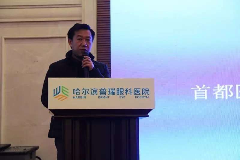 【眼科盛举】普瑞眼科医院“屈光手术新进展研讨会”今日