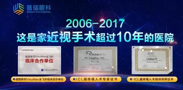快讯丨德国蔡司公司专家组莅临哈尔滨普瑞眼科医院参观指
