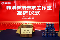 【重磅】韩清教授加盟哈尔滨普瑞眼科医院