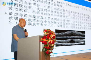 第四届普瑞眼科论坛在哈尔滨圆满落幕