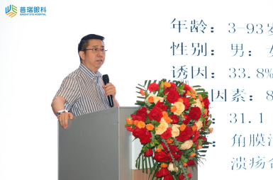 第四届普瑞眼科论坛在哈尔滨圆满落幕