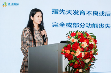 第四届普瑞眼科论坛在哈尔滨圆满落幕